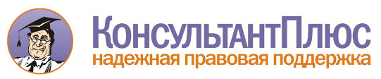 Консультант плюс на mac os