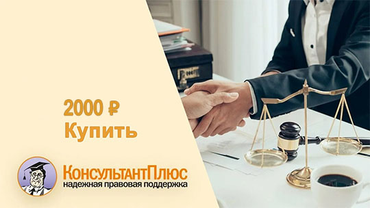 консультант плюс установить на компьютер